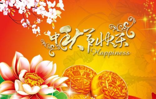 常州按摩提前祝大家中秋节快乐！